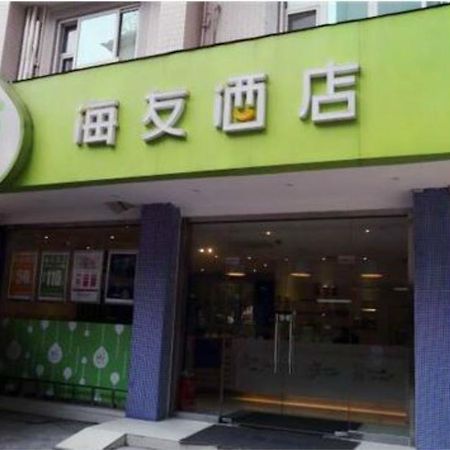 Hi Inn Guangzhou Longkou Dong Road 외부 사진