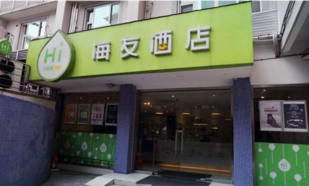 Hi Inn Guangzhou Longkou Dong Road 외부 사진